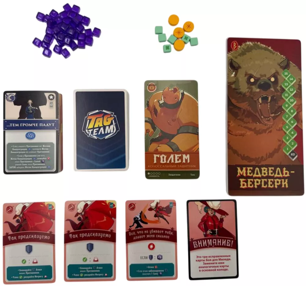 Board Game - Tag Team. Two on Two