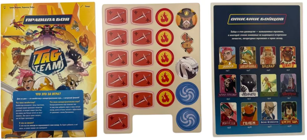 Board Game - Tag Team. Two on Two