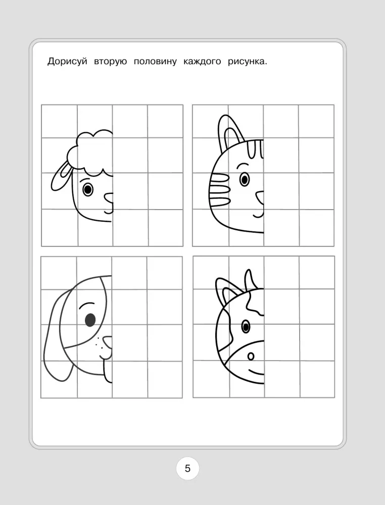 Big Training Tool. Improving Poor Handwriting.