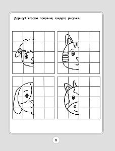 Big Training Tool. Improving Poor Handwriting.