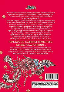 Silk. Silver. Gunpowder. Trade with China that Changed History