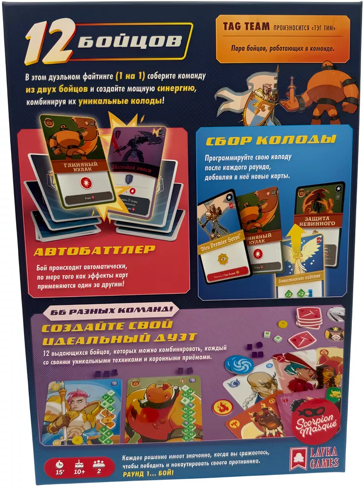 Board Game - Tag Team. Two on Two