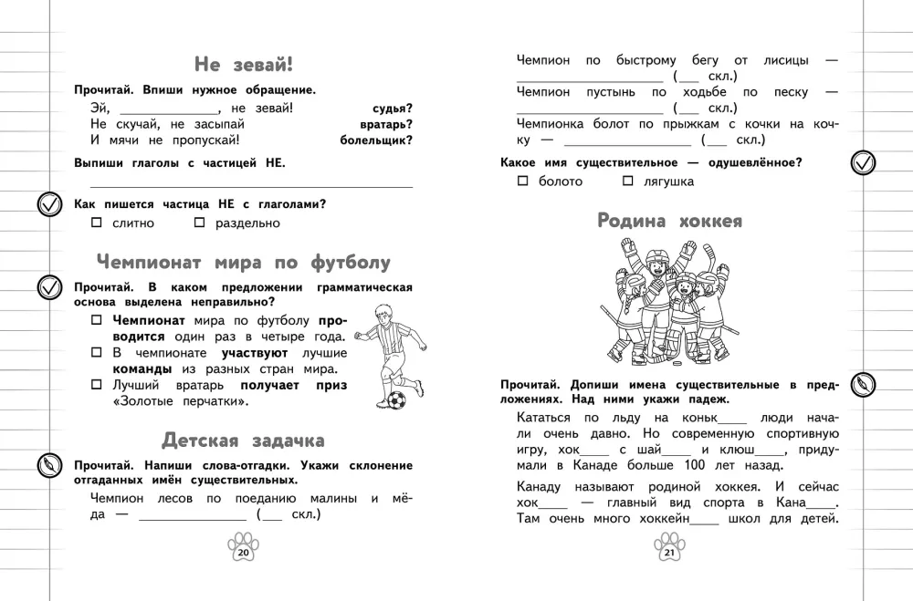 Grammatiktrainer. 4. Klasse