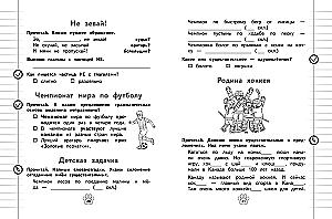 Grammatiktrainer. 4. Klasse
