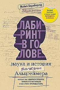 Maze in the Head: Science and History of Alzheimer's Disease