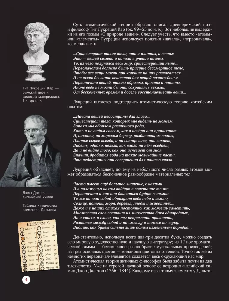 Chemical Elements. A Guide to the Periodic Table