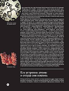 Chemical Elements. A Guide to the Periodic Table