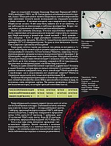 Chemical Elements. A Guide to the Periodic Table
