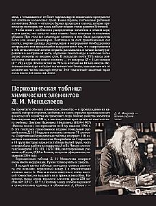 Chemical Elements. A Guide to the Periodic Table