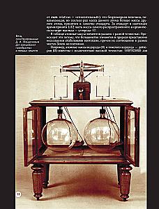 Chemical Elements. A Guide to the Periodic Table