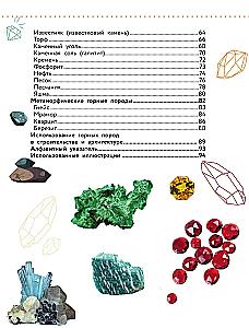 Die Umwelt. Mineralien und Gesteine