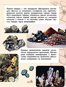 Die Umwelt. Mineralien und Gesteine