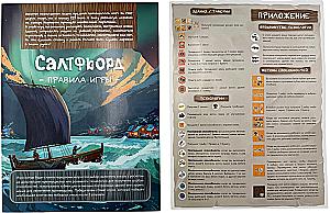 Board Game - Saltfjord