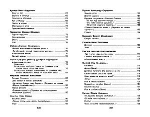Vollständige Lesebuch für die Grundschule. 2. Klasse.