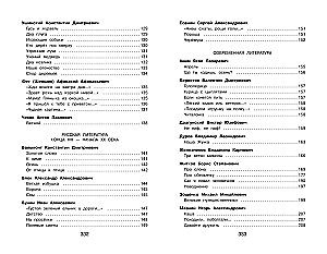 Vollständige Lesebuch für die Grundschule. 2. Klasse.