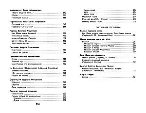 Vollständige Lesebuch für die Grundschule. 2. Klasse.
