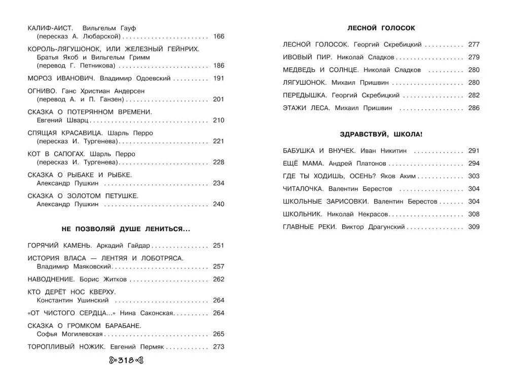 Lesen im Sommer. Wir gehen in die 2. Klasse.