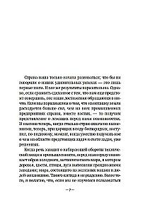 Моя жизнь и работа