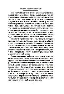 Моя жизнь и работа