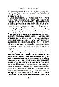 Моя жизнь и работа