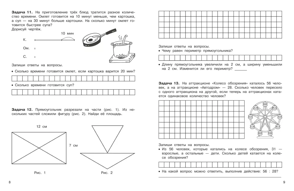 Unkonventionelle Aufgaben in der Mathematik. 3-4 Klassen
