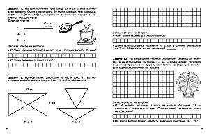 Unkonventionelle Aufgaben in der Mathematik. 3-4 Klassen