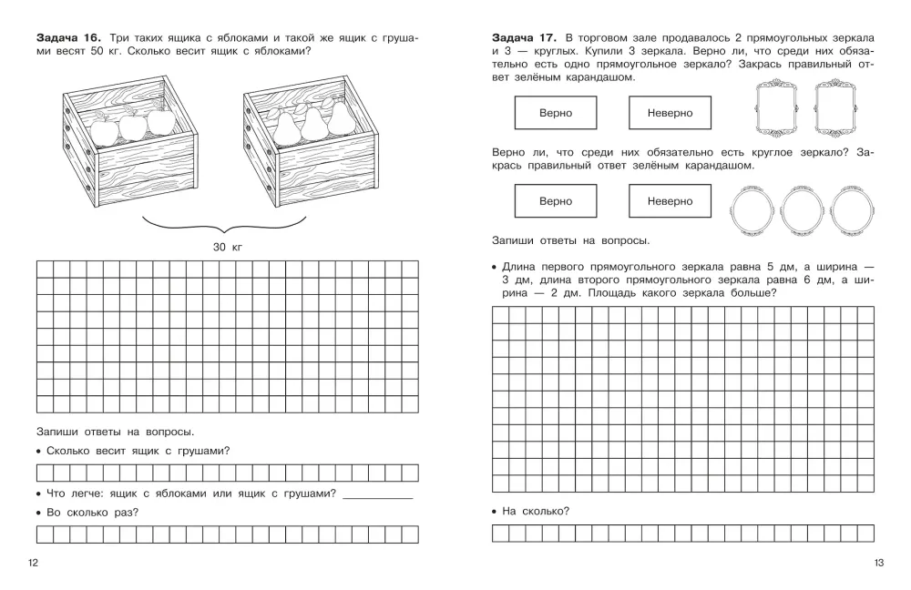 Unkonventionelle Aufgaben in der Mathematik. 3-4 Klassen
