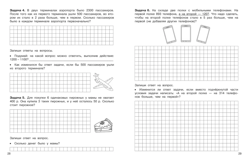 Unkonventionelle Aufgaben in der Mathematik. 3-4 Klassen