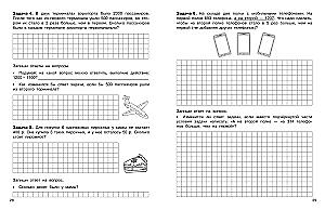 Unkonventionelle Aufgaben in der Mathematik. 3-4 Klassen