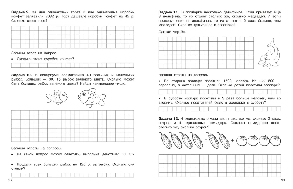 Unkonventionelle Aufgaben in der Mathematik. 3-4 Klassen