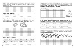 Unkonventionelle Aufgaben in der Mathematik. 3-4 Klassen