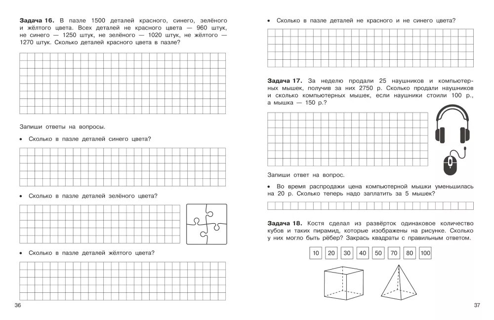 Unkonventionelle Aufgaben in der Mathematik. 3-4 Klassen