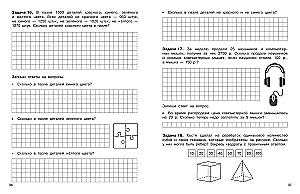 Unkonventionelle Aufgaben in der Mathematik. 3-4 Klassen