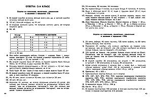 Unkonventionelle Aufgaben in der Mathematik. 3-4 Klassen