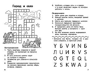 All Crosswords and Puzzles for Primary School. Grade 2