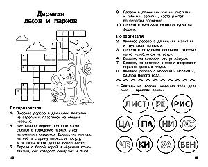 All Crosswords and Puzzles for Primary School. Grade 2