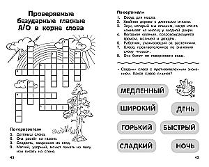 All Crosswords and Puzzles for Primary School. Grade 2
