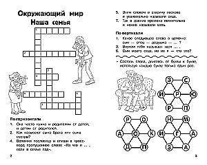 All Crosswords and Puzzles for Primary School. Grade 1