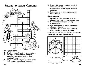 All Crosswords and Puzzles for Primary School. Grade 1