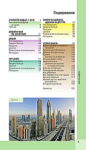 Dubai und die VAE: Dubai, Abu Dhabi, Schardscha, Ajman
