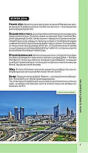 Dubai und die VAE: Dubai, Abu Dhabi, Schardscha, Ajman