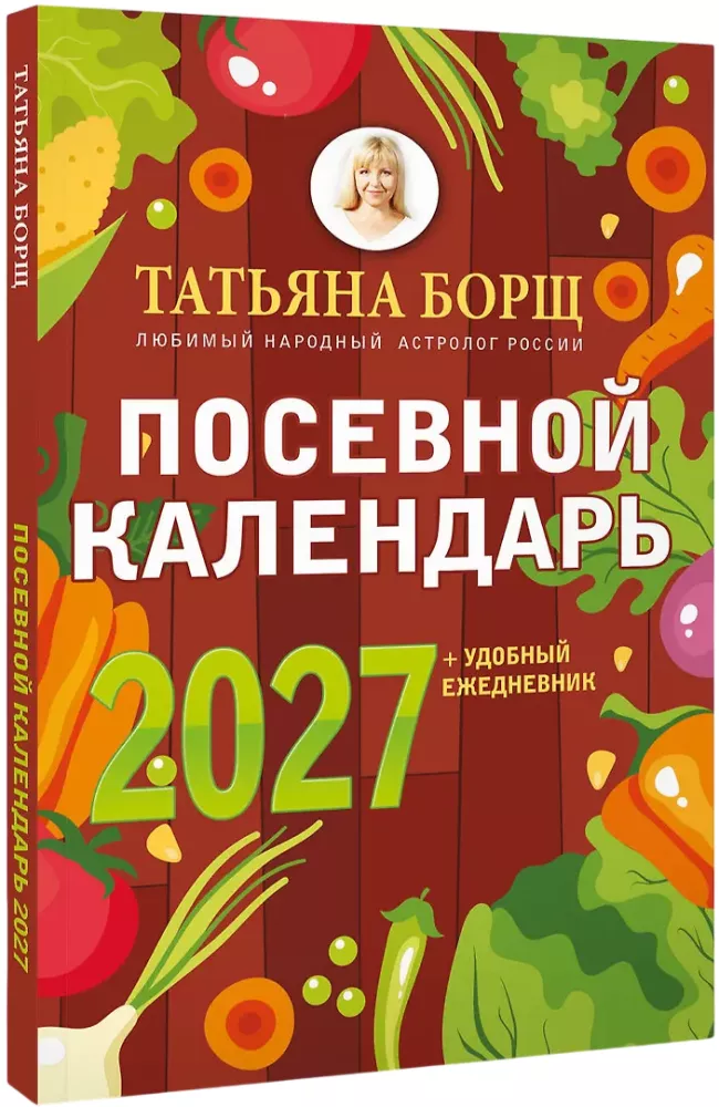 Kalendarz siewny 2027 z poradami wiodącego ogrodnika + praktyczny dziennik