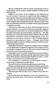 Kalendarz siewny 2027 z poradami wiodącego ogrodnika + praktyczny dziennik