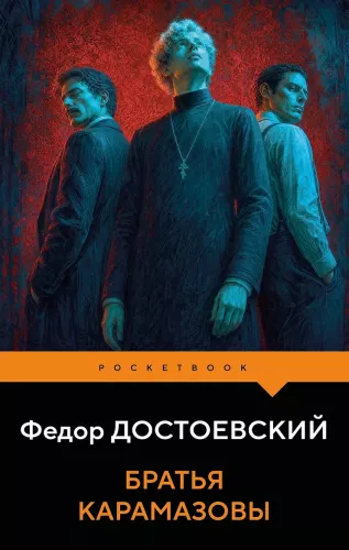 The Brothers Karamazov