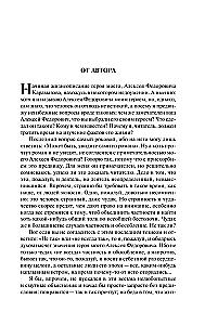 The Brothers Karamazov