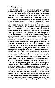 The Brothers Karamazov