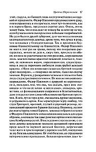 The Brothers Karamazov