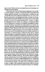 The Brothers Karamazov