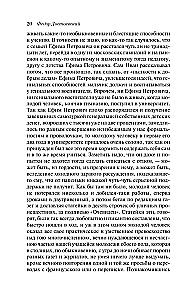 The Brothers Karamazov