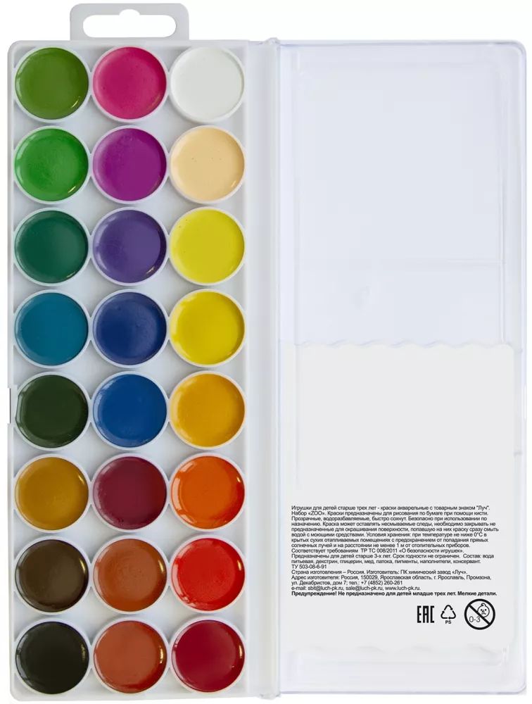 Watercolor - Zoo, 24 colors, without brush